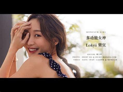 亥豈峭水 youtube|樂宜LokYii